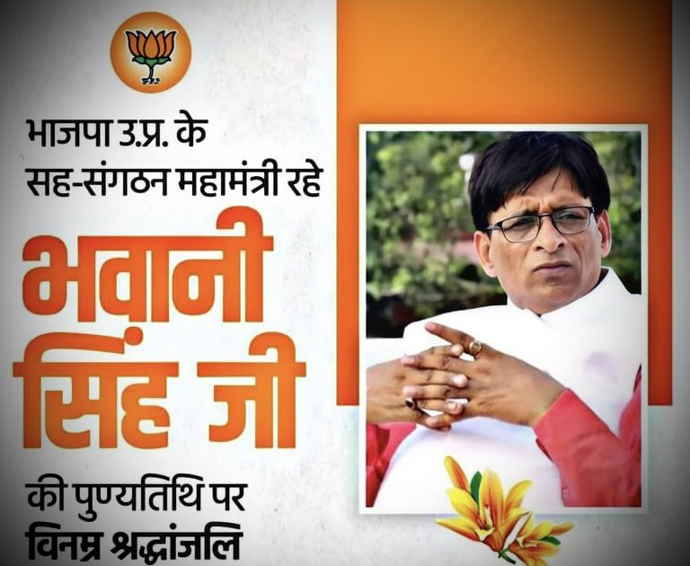 rampratappintu's tweet photo. अनेकों कार्यकर्ताओं को जोड़ने व विकसित करने वाले, संघ के प्रचारक, संगठन शिल्पी, @BJP4UP के पूर्व ब्रज क्षेत्र संगठन मंत्री एवं प्रदेश सह संगठन महामंत्री रहे आदरणीय भवान��� सिंह जी को प्रथम पुण्यतिथि पर सादर नमन ! @bjp4gzp  @BJP4India @swatantrabjp  @sunilbansalbjp @BjpBhawani https://t.co/WPnHFnoect
