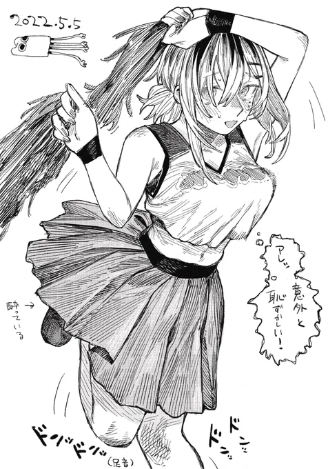 本日 