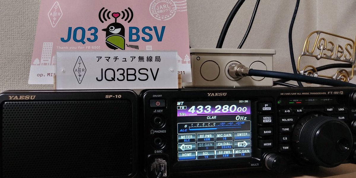 hamradio_1204's tweet photo. 今日は@Jl2Mlw さんとQSO😊
いつもよりロングで楽しい交信を有り難うございました❗
面白いのが、最初 #IC9700 ではMLWさんの声はSメータは6を示すもQSB等で聞き耳立てれば聞こえる程度が #991A で聞くとSは1なのにめちゃくちゃクリアに入感‼️ お声がけできました😃
#アマチュア無線… 毎日が学び😍 https://t.co/2yCRwsVjRP