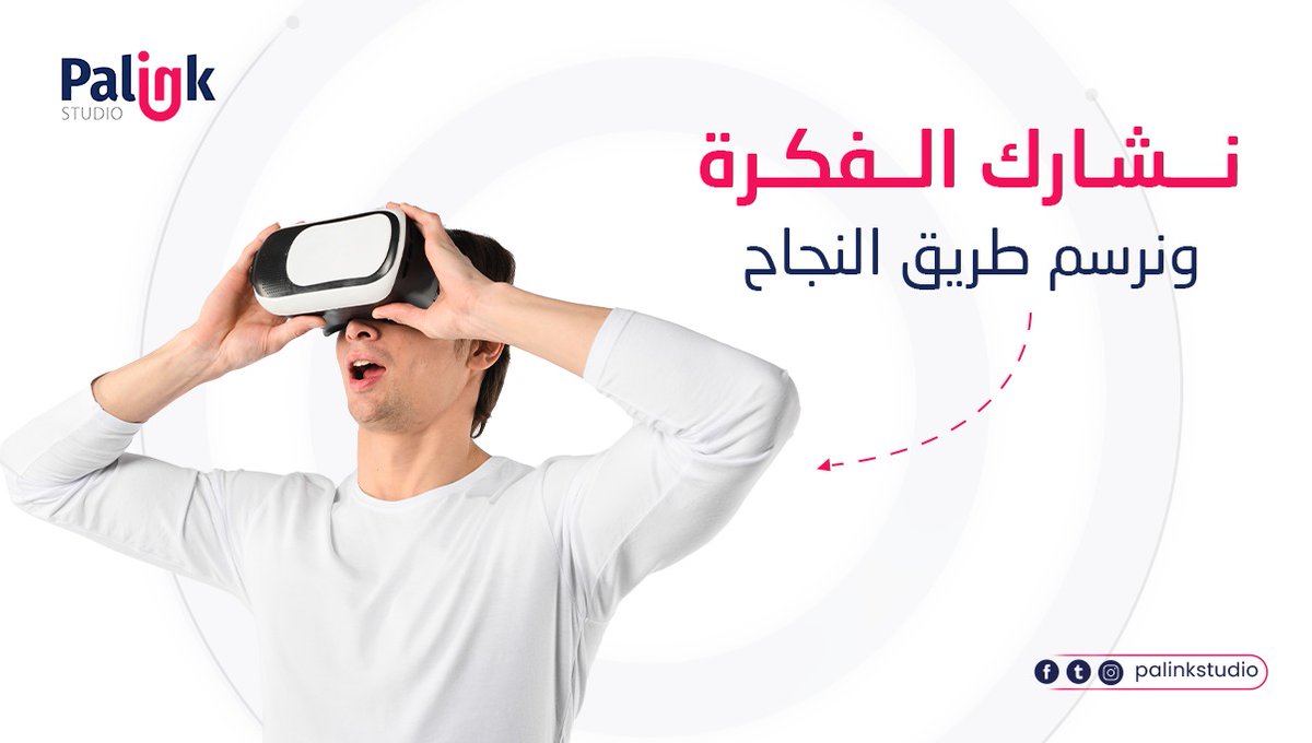 PalinkStudio's tweet photo. فريق بالينك التسويقي
 يشاركك الأفكار ويُدوَن الأهداف
ويعمل جاهداً على تحقيقها 

مشروعك معنا بآمان 
لا تترد بالتواصل الينا
#تسويق #تصميمي #مشروعك #مشروع #السعودية #الرياض_الان #المملكة #المسيرة_عاجل #فكرة #الهويه_الوطنيه https://t.co/i5gQ8WTvu1