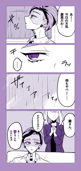 ⚠️全て幻覚!夢主あり⚠️
気圧に弱いranの話
#tkrvプラス 