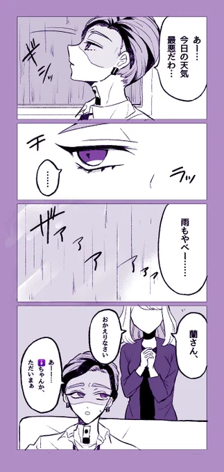 ⚠️全て幻覚!夢主あり⚠️
気圧に弱いranの話
#tkrvプラス 