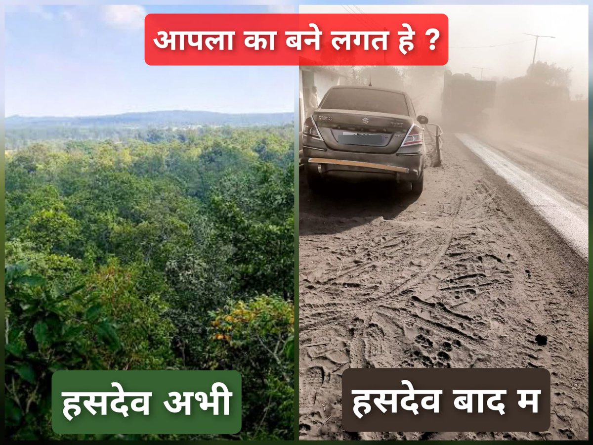 छत्तीसगढ़ के कांग्रेस गवर्मेंट राजस्थान अउ गुजरात ला कोयला बेचे खातिर छत्तीसगढ़ के 1 लाख 70 हजार हेक्टेयर घना हसदेव जंगल के पेड़ ला काट के छत्तीसगढ़ ला बंजर बनावत हे।

*"आवव एकर विरोध करिन"*

#SaveHasdev
#जोहार_छत्तीसगढ़