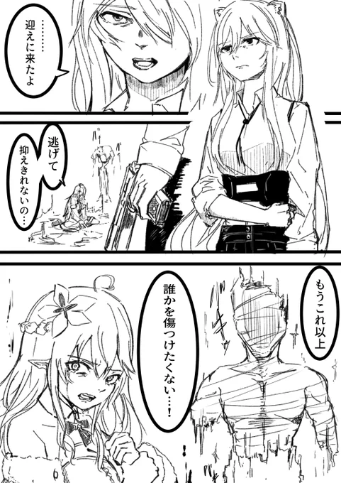 "雪花ラミィの覚醒【ホロライブオルタナティブ】"
 
#hololiveALT 
#勝手にホロメンオルタナティブ
 
#LamyArt
#ししらーと 