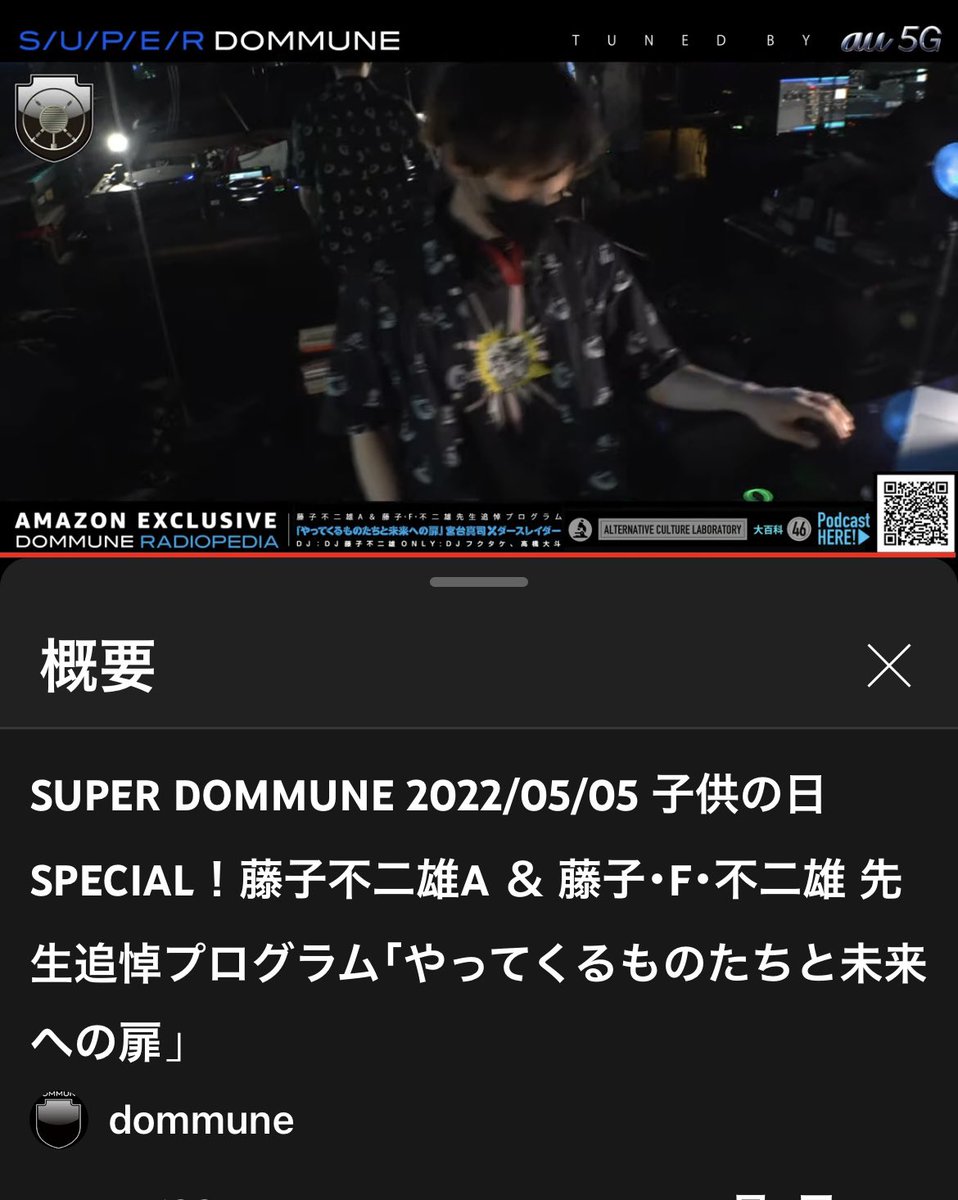 izumi_stsr's tweet image. #DOMMNUE