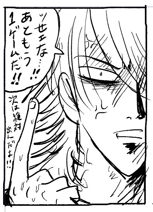 かっこいい…… 
