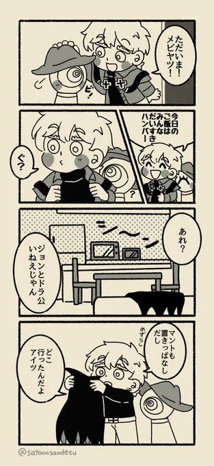 マントはテンション上がる 