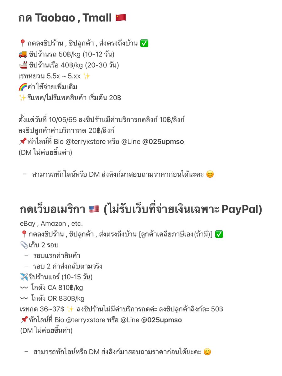 รับกด taobao | ทักไลน์ตอบไวค่ะ ✨ tweet media