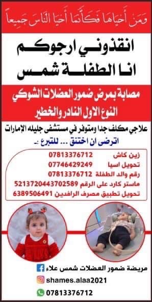 shms629928941's tweet photo. @alsharqiyatv https://t.co/kjVkQxZdwq