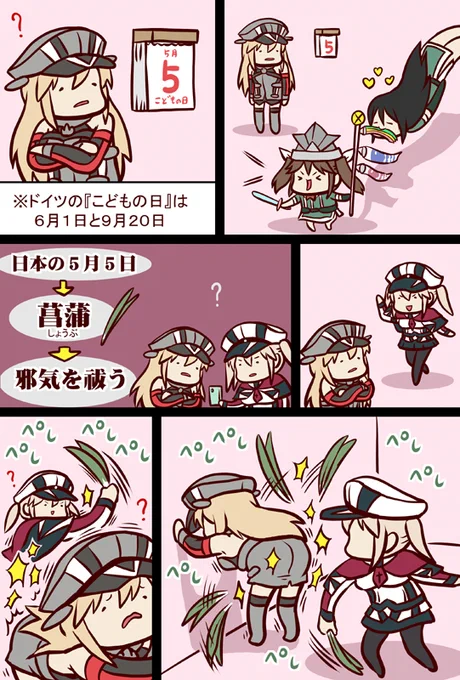 ぺし #艦これ #漫画 #艦隊これくしょん https://t.co/IBz8TgWqkJ 