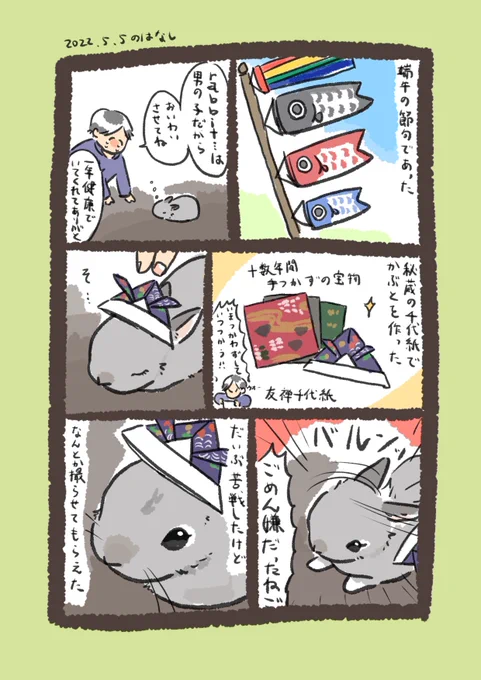 昨日のrabbit…とcarrot…
#うさぎのいる生活 