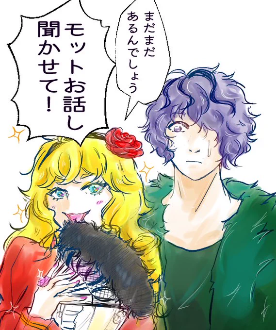 最後まで会話たっぷりのギャリーさんに
興味津々のキリコ様様がとても可愛かった
読み上げフルボイス最高でした👍
#鹿鳴館キリコ 