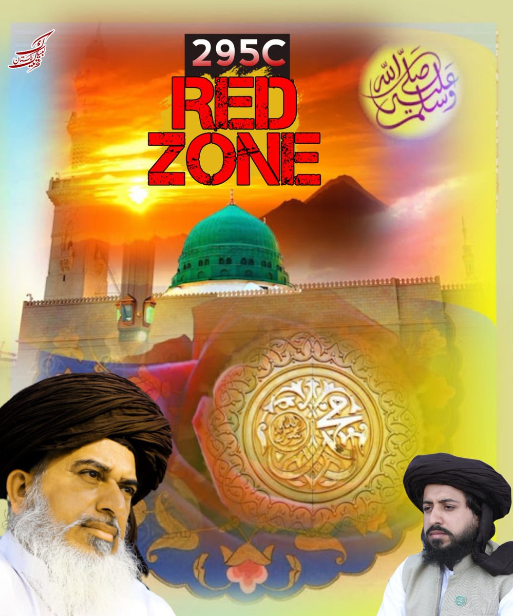 WarisERaza1's tweet photo. #295c_World_Red_Zone 
#295_C_Red_Zone 
#295credzone 
#RedZone_295C 
#RedZone295C 
#Redzon_295C https://t.co/XAYpbiFDZV