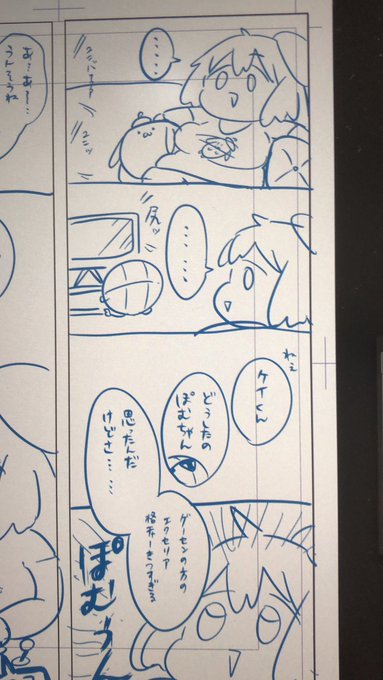 重い腰をあげました。
マキオン漫画、続き描いてます(っ'ω`c) 