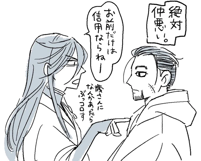 私は尾形百之助という新たな推しと最推し兼さんが同じ世界線で生きて絡んでる世界があることを知ってしまったために、クロスオーバーが捗って捗って仕方のない日々でした(妄想狂) 