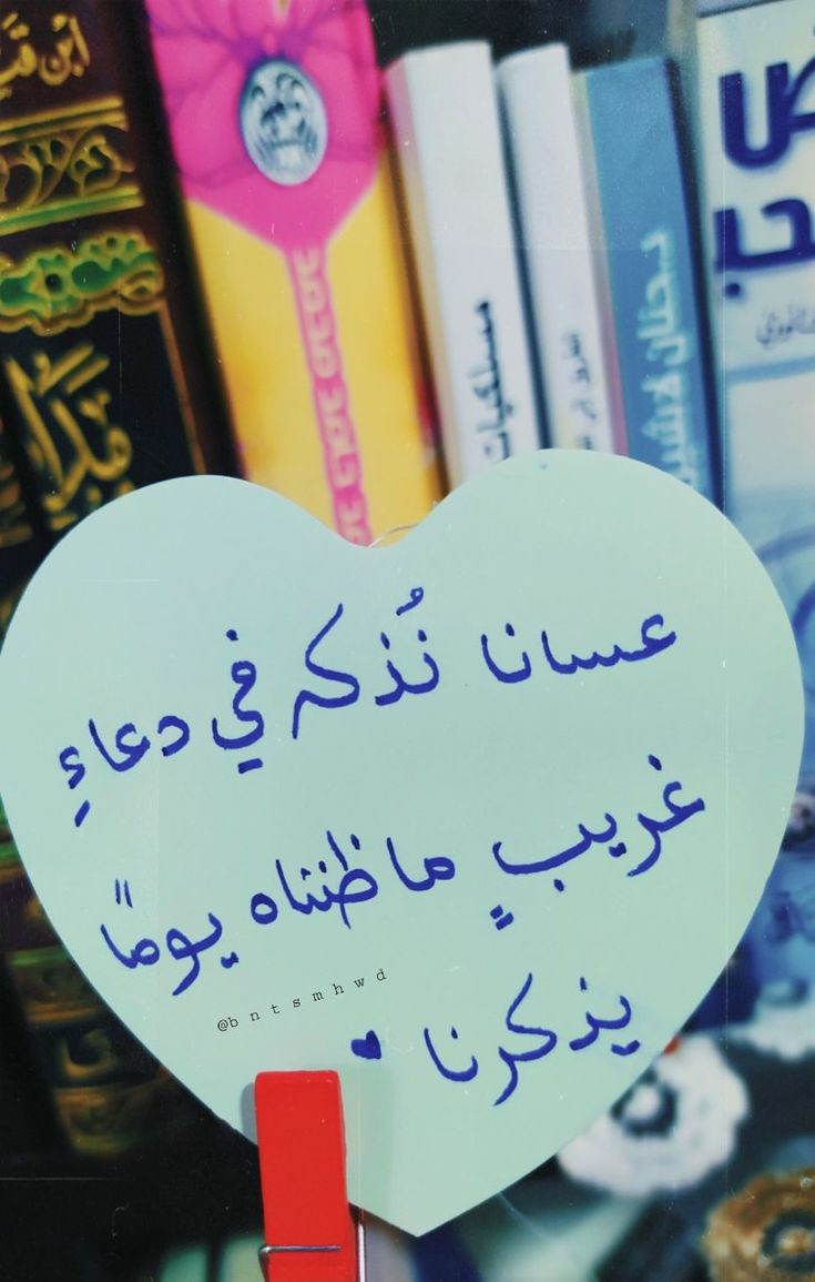 DjamilaMorsi's tweet photo. سأله عن القلب ، أيغلّبُ فيه الخوف من الله ، أم الأمل برحمته ؟
قال له : في ميعة الصِّبا ، وزهرة الشياب ، ينبغي أن تكون الكلمة العليا فيه للخوف ، فإذا جنحتْ شمس العمر إلى الغروب ، علَتْ كلمة الأمل برحمة الله . https://t.co/pKobbl14BP