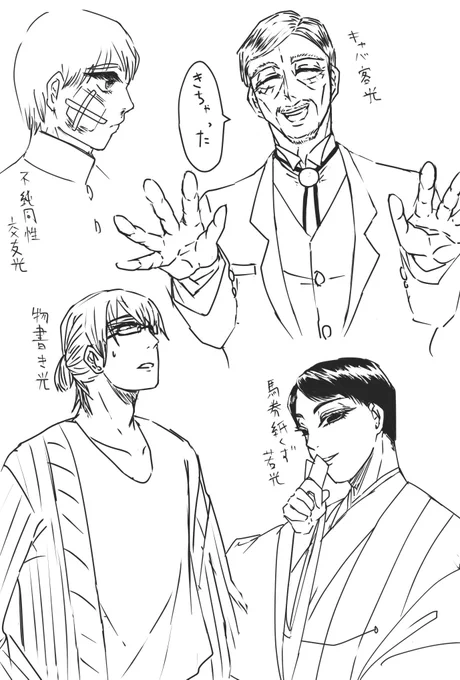 にこらさんの概念光殿シリーズ。
馬券光殿小話とかくれたらすごく嬉しいです。癖の予感がする。
ここは手堅くエ●フ●ーリア単勝!!!って全ベットして悲しく負けててほしい。

イマジナリーなんでセンシティブにしてるよ。 
