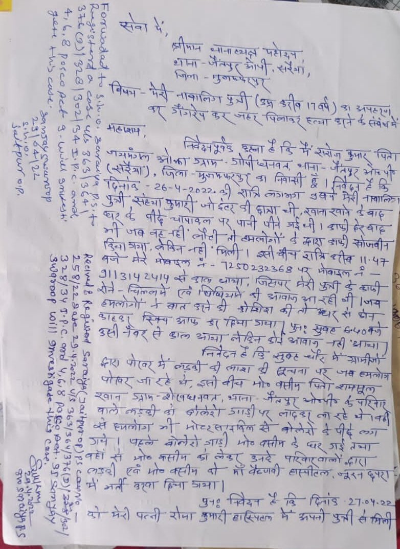 DILIPKUMAR9990's tweet photo. डीएम साहब मुजफ्फरपुर कहां है?
@PMOIndia , @IPS_Association , @HMOIndia, @officecmbihar ,
@DM_Muzaffarpur
#JusticeForSandhya
#नयाए_संध्या_मुजफ्फरपुर https://t.co/0szLeXK4oX