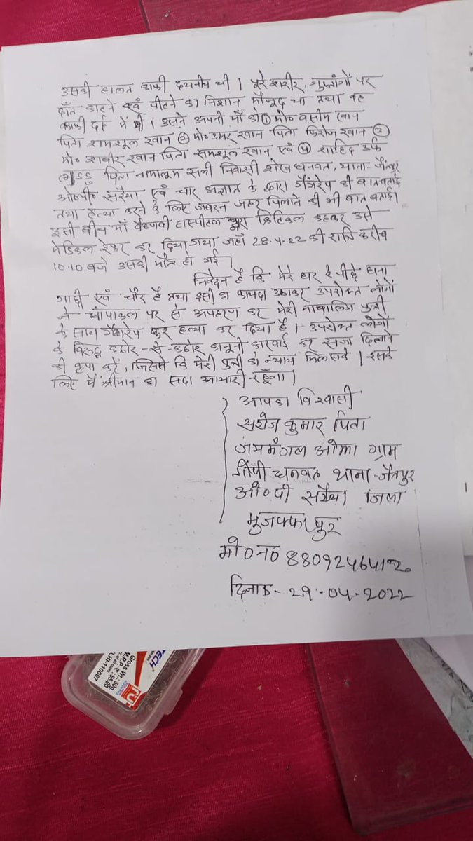 DILIPKUMAR9990's tweet photo. डीएम साहब मुजफ्फरपुर कहां है?
@PMOIndia , @IPS_Association , @HMOIndia, @officecmbihar ,
@DM_Muzaffarpur
#JusticeForSandhya
#नयाए_संध्या_मुजफ्फरपुर https://t.co/0szLeXK4oX