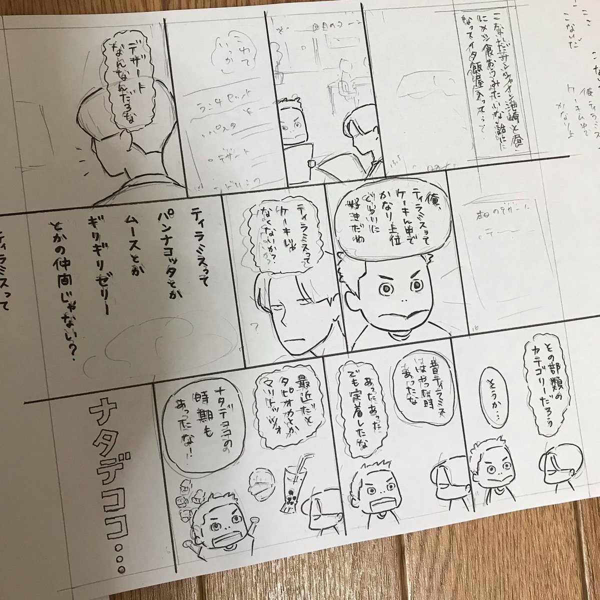 今日ずっと水曜日だと思ってた😭びっくり😭明日間に合わすようにマンガ描いてた…
明後日には上げたいです!すみません😭

#ハライチのターン
#ハライチ
#岩井勇気 