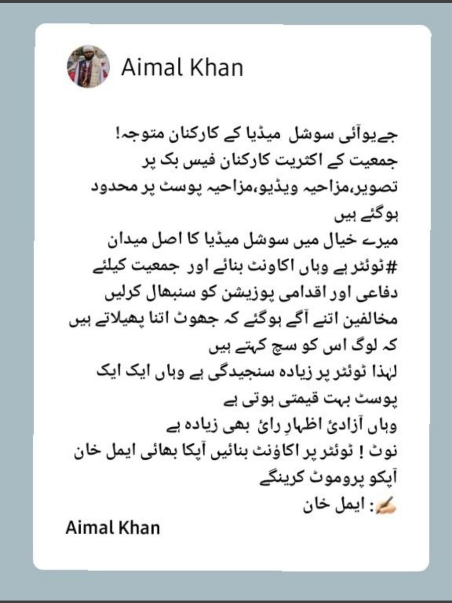 جےیوآئی احباب توجہ دیں🙏
یہ پوسٹ کاپی کرکے اپنے اپنے اکاؤنٹ سے ٹویٹ کریں شکریا۔
#توہین_روضہ_رسول_نامنظور 
#رفقاءجمعیت_پروموٹ 
@KamranI01668972