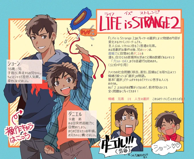 金ガ好きな人におススメしたいゲーム「LIFE is STRANGE2」の話を聞いてくれ～!
清麿体験ゲームです よろしくお願いします
作品のPVです↓
https://t.co/UErxUPqcar 