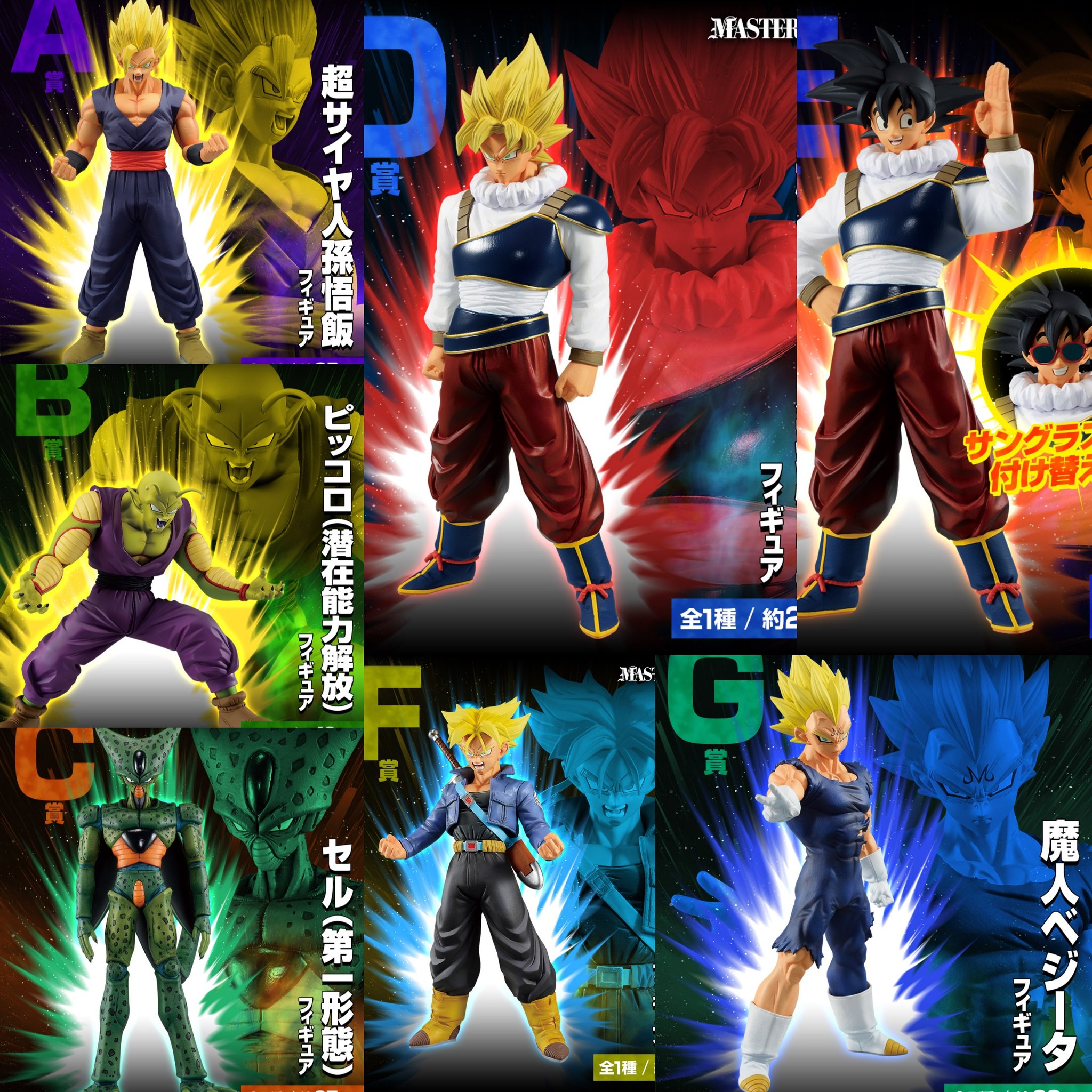 ドラゴンボール一番くじ オムニバスULTRAコンプリートセット-