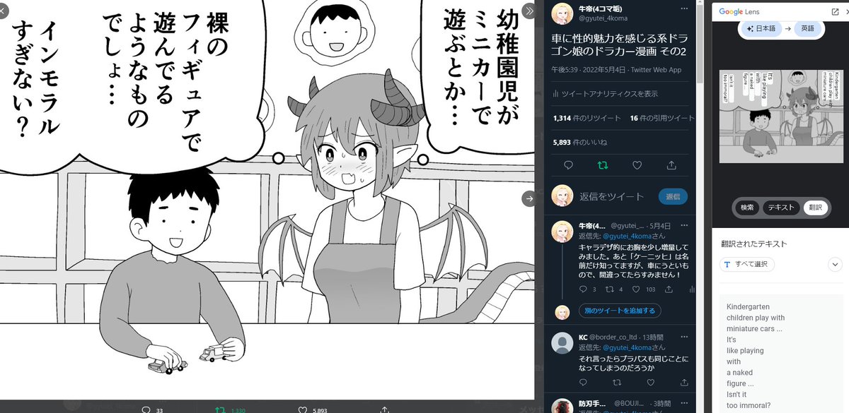 かなり正確に翻訳されているっぽい…? 