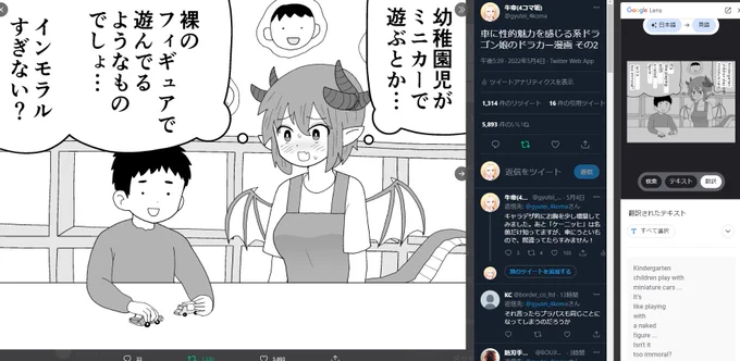 かなり正確に翻訳されているっぽい…? 