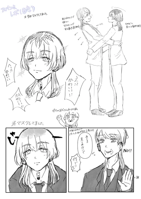 すぱこみのれぽ
おぢとの出来事が結構春竜だったので描きました🤘🤘🤘
私はハルチヨのこすしてました。 