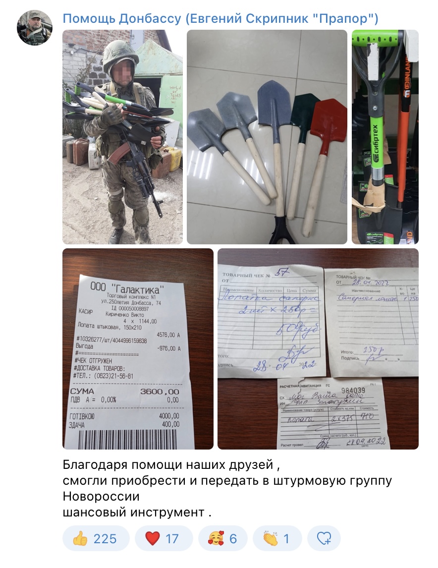 They're literally crowfonding the basic equipment for the forcibly mobilised DPR and LPR soldiers. Here for example they managed to crowdfund 3600 rubles to buy them shovels. Notice the reactions of gratitude below the post