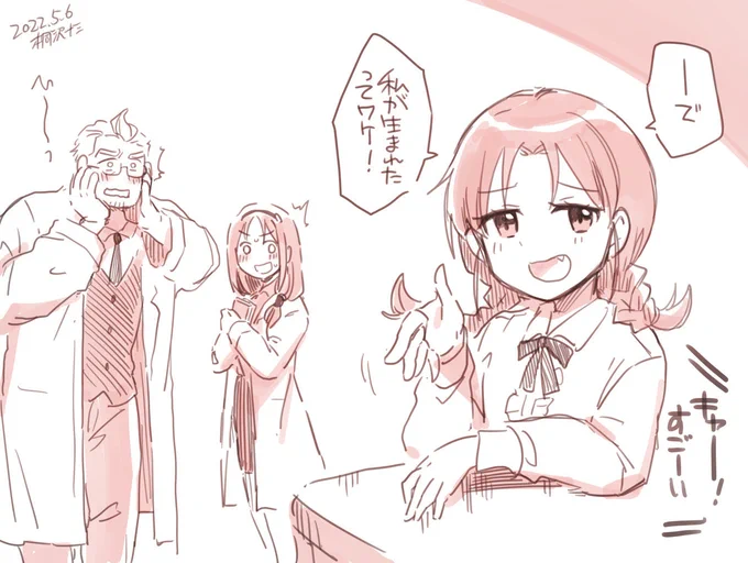 カオル、その話どこで……!!? 