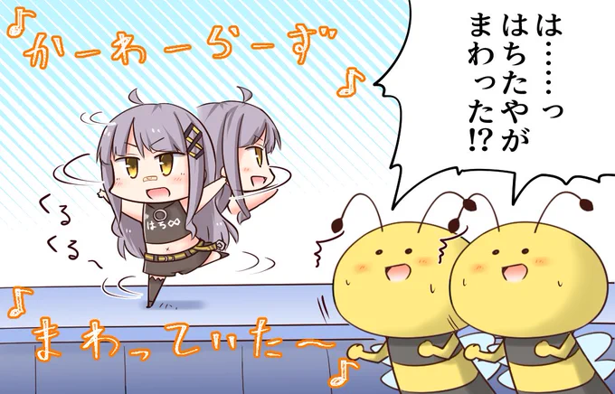 Vフェスで回るはちたやを見たBEESの図
#HaChiArt 