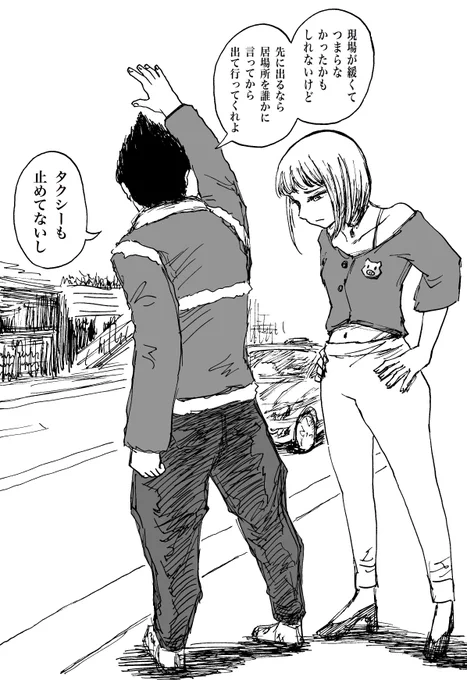 止められない女
#僕の心のヤバイやつと喧嘩商売 