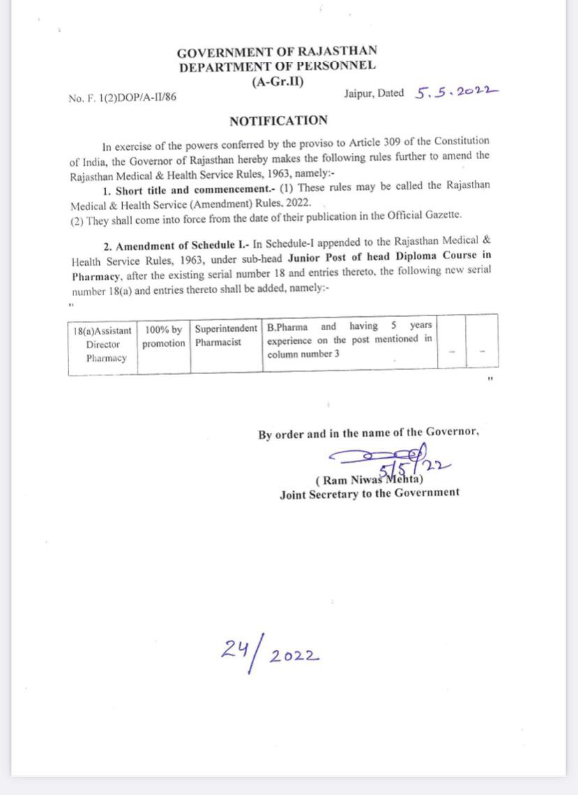 RAJASTHAN PHARMACIST EMPLOYEE ASSO.(U) tweet media