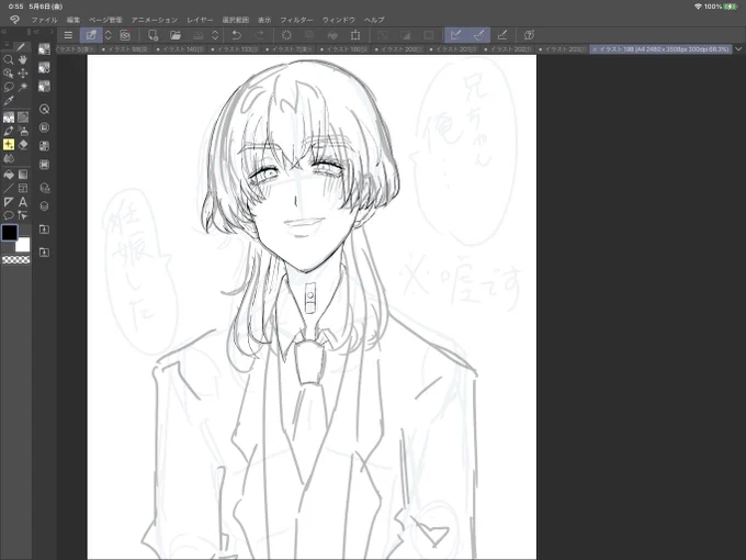 ちゃんと描いてるよの意味と自分自身追い込ませるために進捗載せとくね 