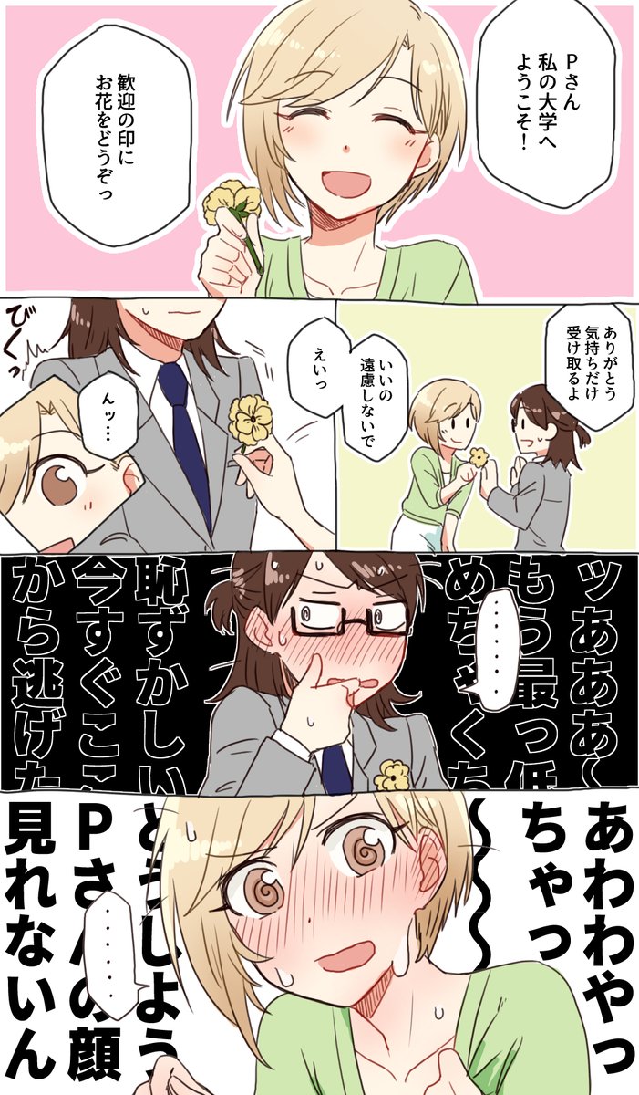 lma_ura_momo's tweet photo. 5000000000回やられてそうなネタの相葉夕美さんと女性P https://t.co/s3VGRStVEN