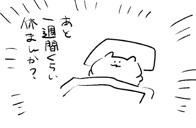 ロケンロー(おやすみ) 