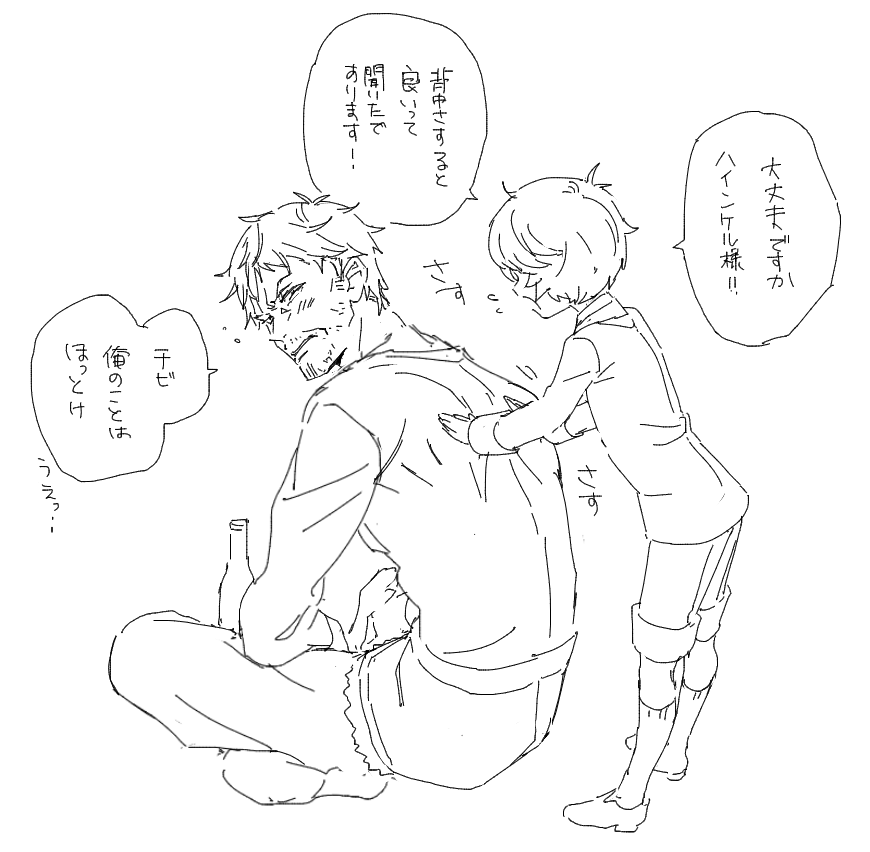 酔っぱらいのめんどう… 