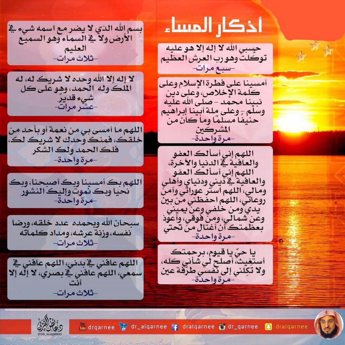 Dr_alqarnee tweet picture