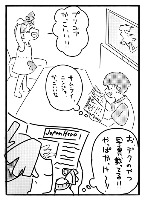 出ロデ 未満
そーる家

変わらぬ推し
変わる推し 