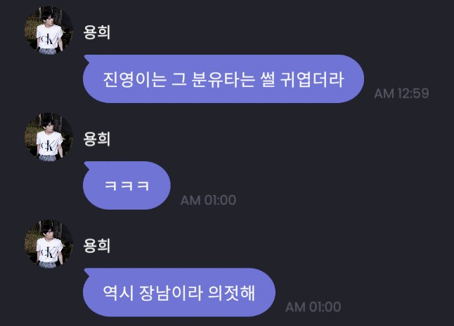 lake_CIX's tweet photo. 자기소개를 곁들였네 장남이라 의젓해 https://t.co/HJRmiS0quD