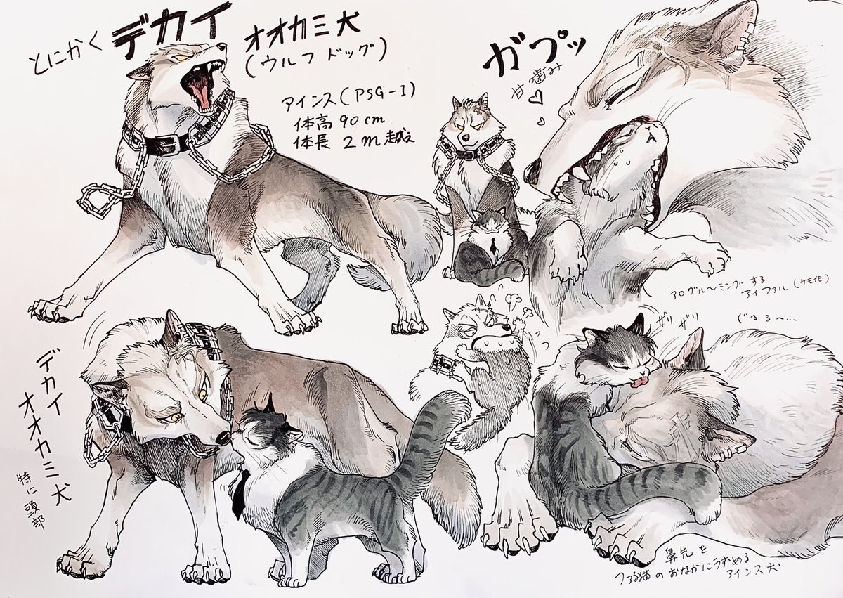 ワンにゃんきじゅっし概念ケモ化幻覚
眼力鋭いアインスウルフドッグ
アイファル幻覚 