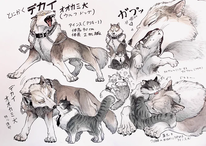 ワンにゃんきじゅっし概念ケモ化幻覚
眼力鋭いアインスウルフドッグ
アイファル幻覚 