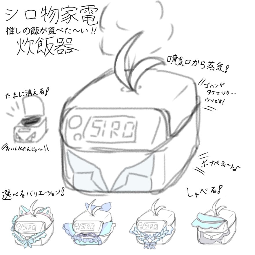 今更ですが出てました
ありがとうございました #シロ生放送 