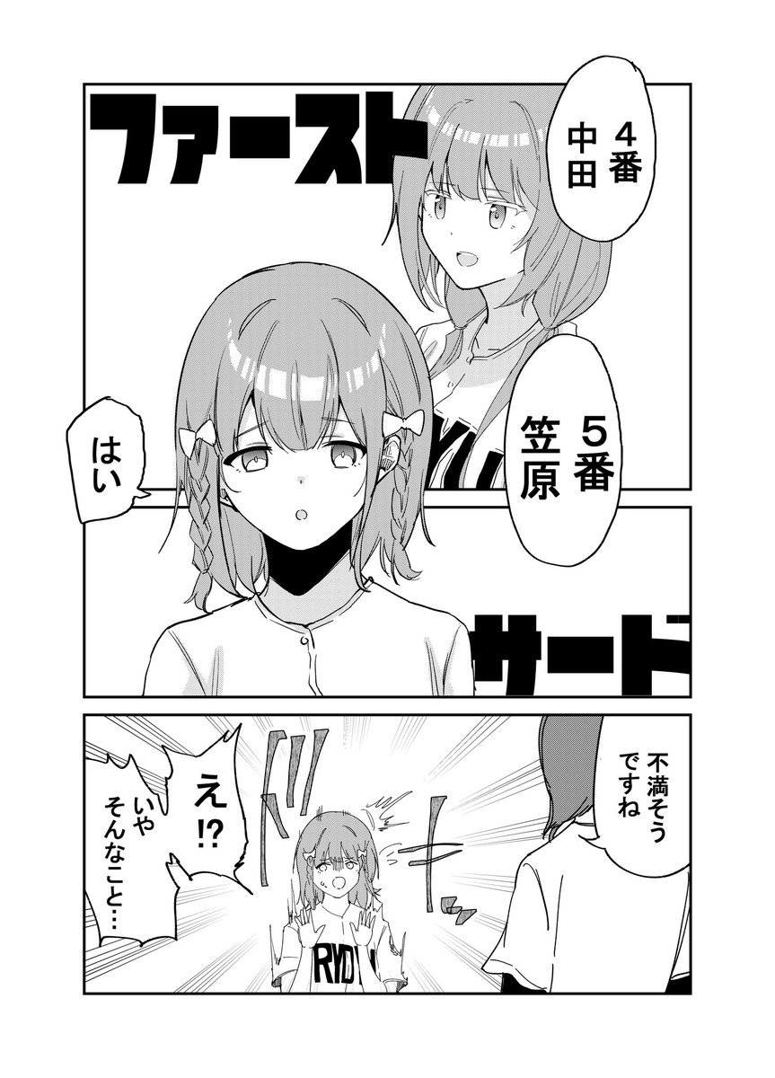 3(終わり) 