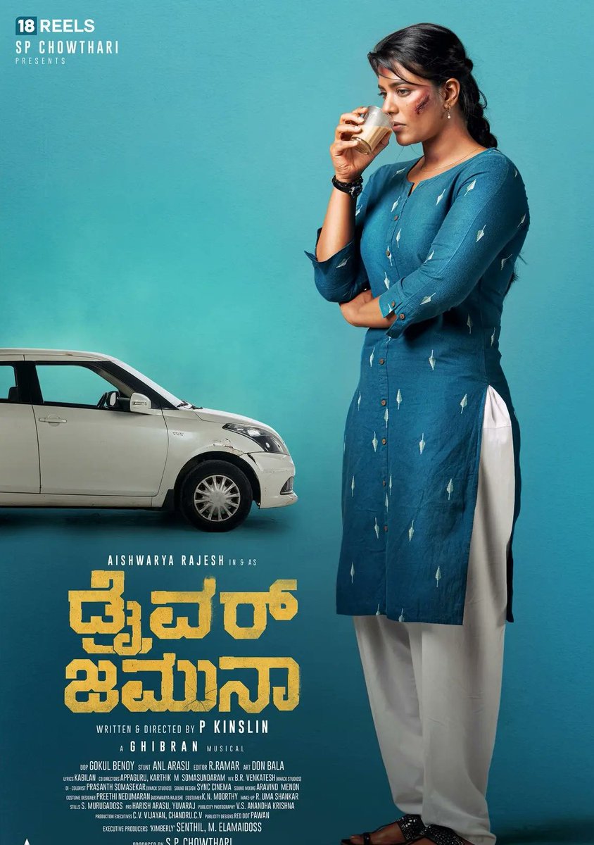 saraswathi1717's tweet photo. ತಮಿಳಿನ ಪ್ರತಿಭಾವಂತ ನಟಿ ಐಶ್ವರ್ಯ ರಾಜೇಶ್ ಕ್ಯಾಬ್ ಡ್ರೈವರ್ ಆಗಿ ಪಾತ್ರ ವಹಿಸುತ್ತಿರುವ 'ಡ್ರೈವರ್ ಜಮುನಾ' ಕನ್ನಡಕ್ಕೂ ಡಬ್ ಆಗಿ ಬರಲಿದೆ ..@aishu_dil'
#DriverJamunaFirstLook
@kinslin @SPChowdhary3 @18Reels_ @GhibranOfficial @gokulbenoy #AnlArasu @reddotdzign1 @Synccinema @knackstudios_ https://t.co/HvDbBaLlBi