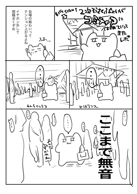 コミティア行ってきましたレポ!!!!
#COMITIA140 #コミティア140 #コミティア 