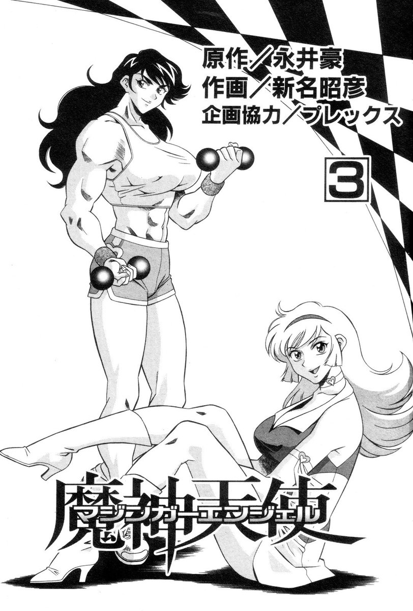 DailyGetterRobo's tweet photo. Honey Kisaragi
Mazinger Angels
#CutieHoney #キューティーハニー #DynamicProductions https://t.co/SRBM4sO44g