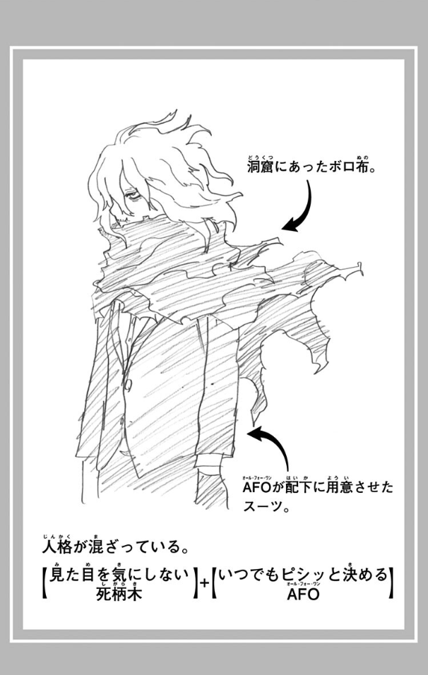 339 has no changes. The extra is funny, the tattered cape comes from the cave Shiggy was hiding in. The suit AFO prepared it for him in advance. It's hilarious it doesn't last that much 🤭 